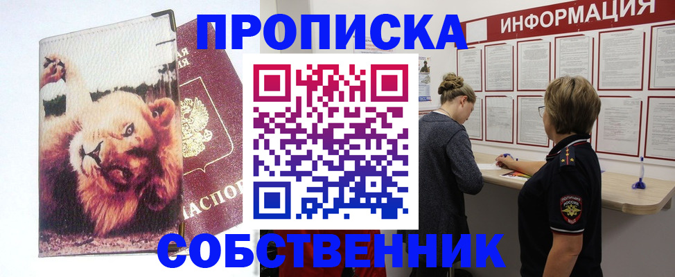 временная регистрация 2025 в Городце