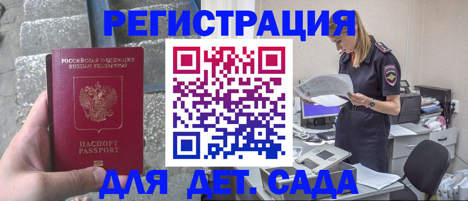 регистрация для школы в Городце