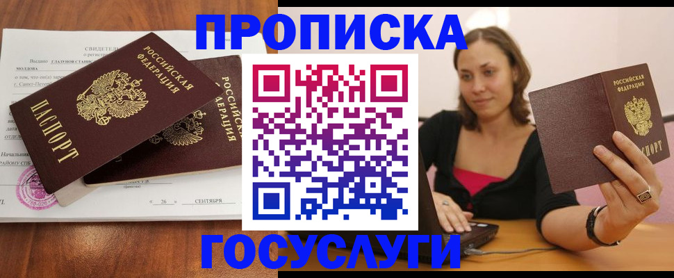 временная регистрация поиск в Городце